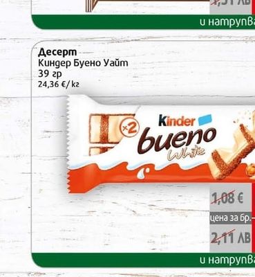 Kinder Bueno Десерт Киндер Буено Уайт