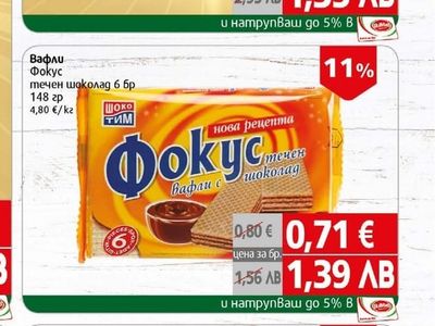 ÜLKER Бисквити Юлкер чаени