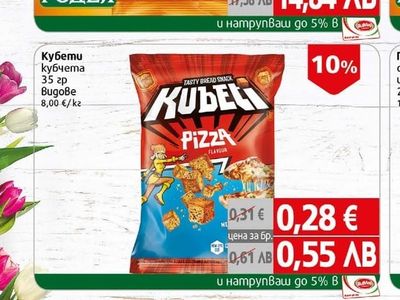 KUBELI Кубети кубчета