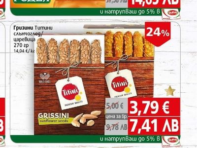 Titini Гризини Титини слънчоглед/царевица