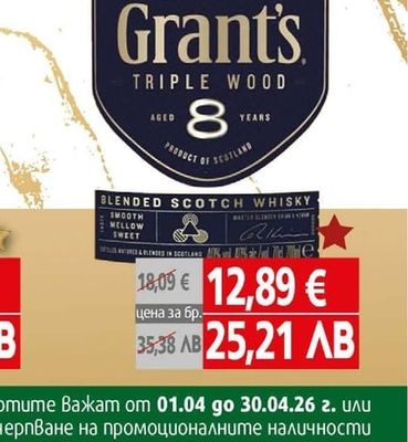 Grant's Grant's Triple Wood Blended Scotch Whisky 8 Years