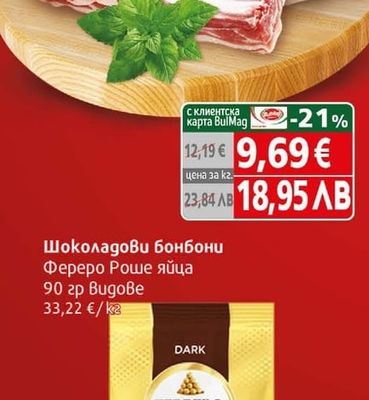Агнешки ребра