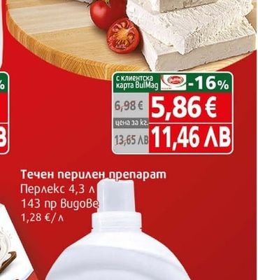 Камаджиев Сирене бяло саламурено краве Камаджиев