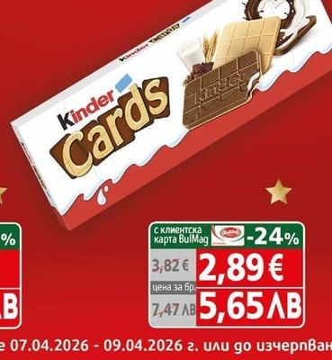 Kinder Десерт Киндер Cards