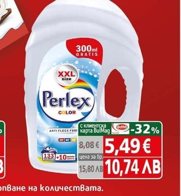 Perlex Течен перилен препарат Перлекс