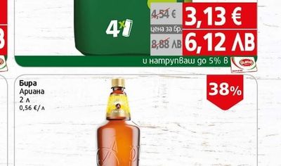 Carlsberg Бира Карлсберг