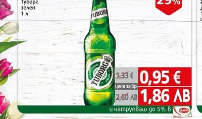 Tuborg Бира Туборг зелен