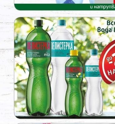 Девин OTG Изворна/Минерална Вода