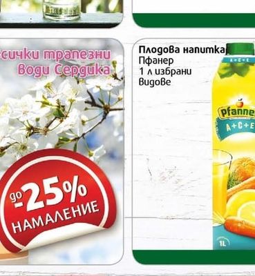 Пфанер Плодова напитка
