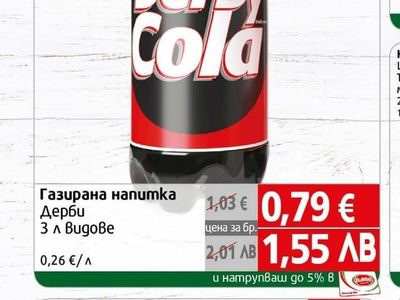 Derby Газирана напитка Дерби