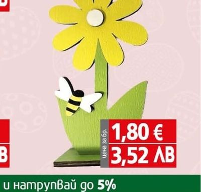 Дървено цвете за украса