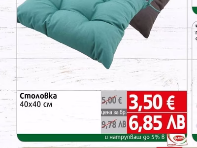 Столовка