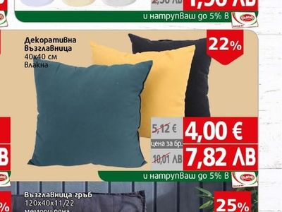 Чиния пластмасова плитка цветна
