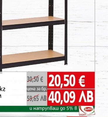 Стелаж метал черен 5 рафта 175 кг 180x90x40 см