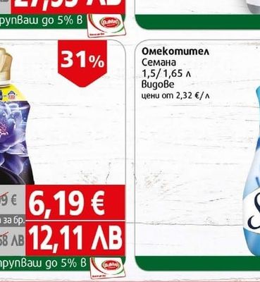 Savex Течен перилен препарат
