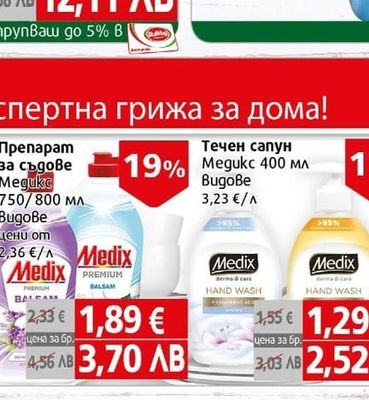 Semana Омекотител Семана