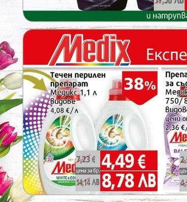 Medix Течен перилен препарат