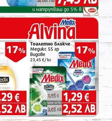 Medix Препарат за съдове