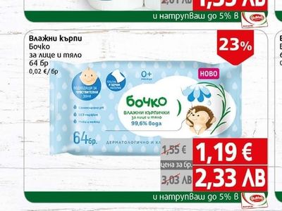 Бони класик Кухненска хартия