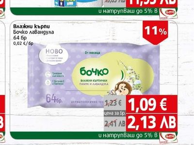 Емека бяла Кухненска хартия