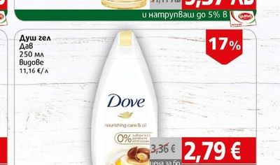 Visage Течни кристали/ Ойл еликсир
