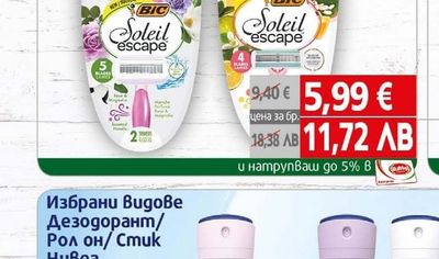 BIC Самобръсначка Bic Soleil Escape