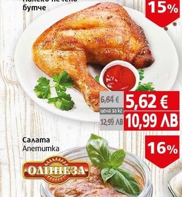 Пилеко печено бутче
