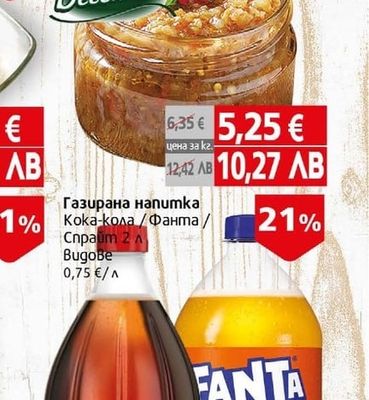 Деликат Агнешка дроб сарма