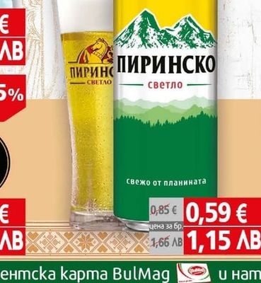 ПИРИНСКО Бира Пиринско кен