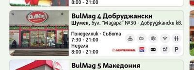 BulMag 4 Добруджански