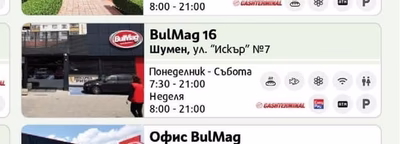 BulMag 16