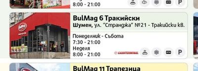 BulMag 6 Тракийски