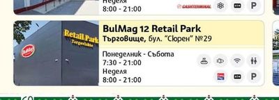 BulMag 12 Retail Park