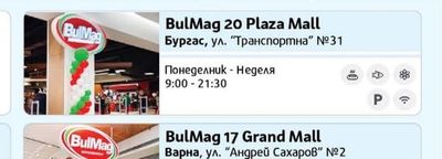 BulMag 20 Plaza Mall