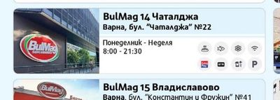 BulMag 14 Чаталджа