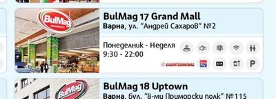 BulMag 17 Grand Mall