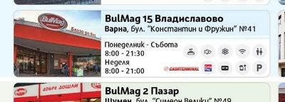 BulMag 15 Владиславово