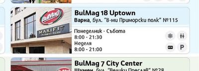 BulMag 18 Uptown