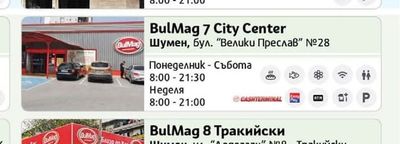 BulMag 7 City Center