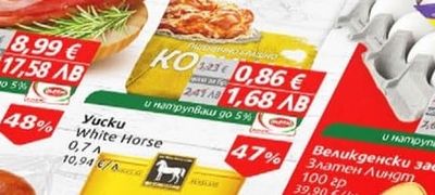 София Мел Брашно за козунаци