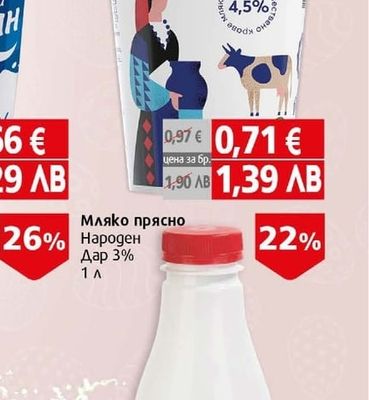 Верея Кисело мляко