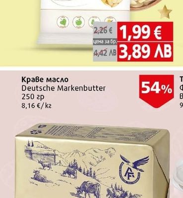 Детелина Сурови бадеми филирани