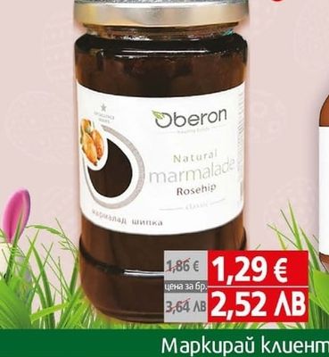 Оберон Мармалад шипков