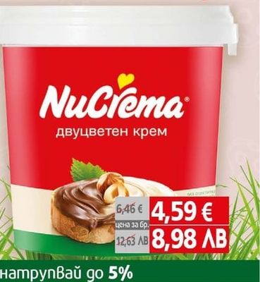Ну Крема Крем какаов