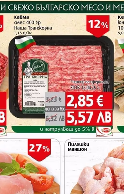 Наша Транжорна Кайма смес 400 гр