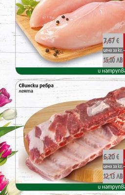Пилешко филе крехко
