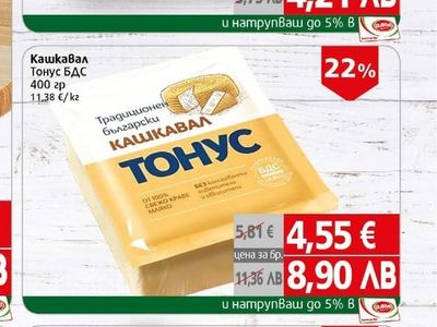 Хаджийски и Фамилия Кашкавал краве Хаджийски