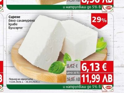 Тонус Кашкавал Тонус БДС