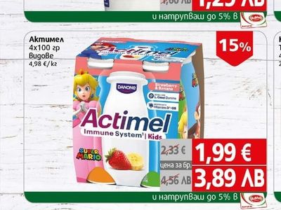 MEGGLE Мляко Меггле за пиене