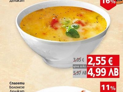 Деликат Супа зеленчукова